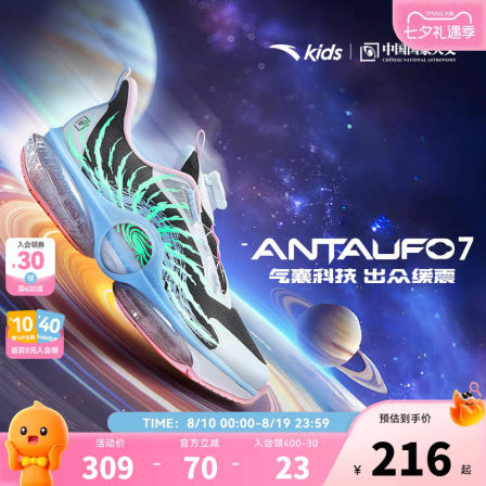 安踏儿童运动鞋UFO7跑鞋女童鞋子2026秋季新款大童女孩跑步鞋纽扣
