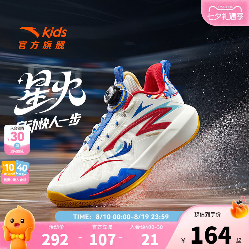 安踏儿童星火比赛球鞋专业实战小童篮球鞋男童大童青少年运动鞋夏主图