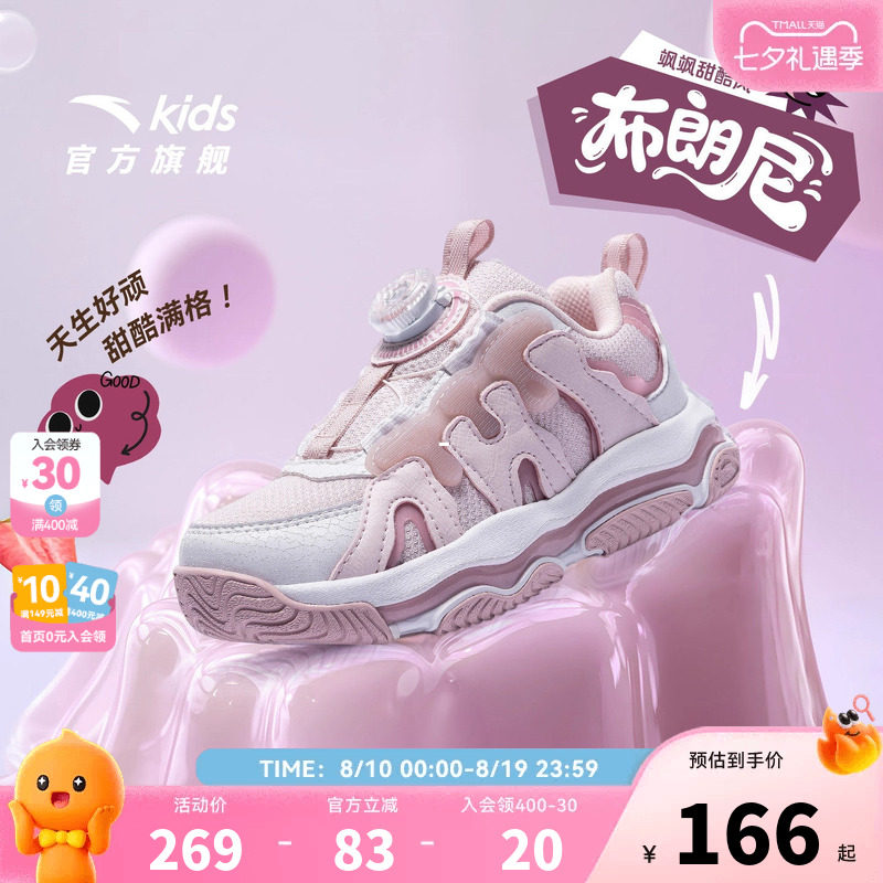 布朗尼丨安踏儿童运动鞋女童鞋2026秋冬新款耐磨儿童旋钮鞋老爹鞋主图