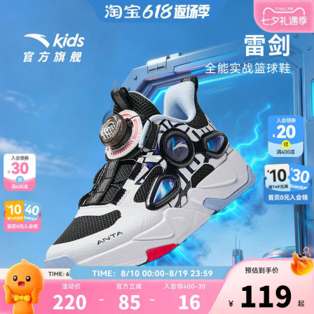 雷剑安踏儿童男小童篮球鞋2026秋新款舒适防滑耐磨儿童弹科运动鞋