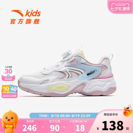 安踏儿童女大童休闲鞋2026秋季新款舒适防滑耐磨中大童潮流老爹鞋