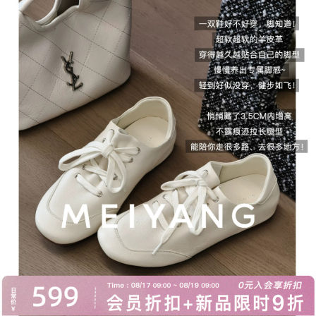 美洋MEIYANG 奶皮休闲鞋 掐出水的软皮~羊皮革德训鞋A0869周一