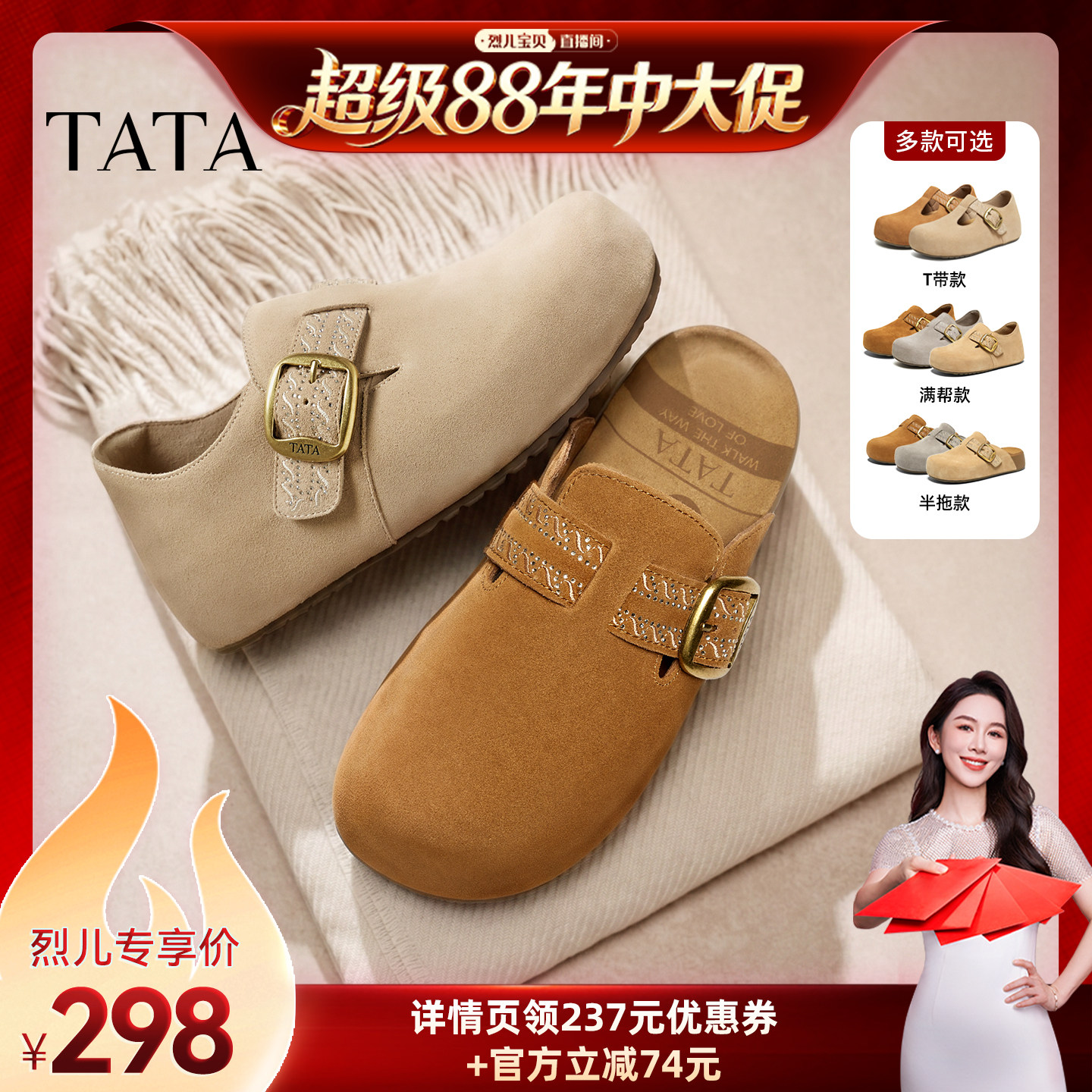 【 烈儿宝贝直播间】TATA他她小熊家族增高包头勃肯鞋主图