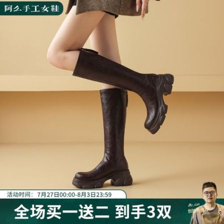阿么手工女鞋厚底小个子长靴显瘦不过膝女2026新款复古骑士靴7CM