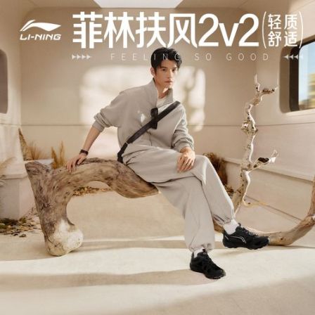菲林扶风2 V2情侣休闲薄底鞋｜李宁男女赤足运动鞋AGCW258&AGCW257