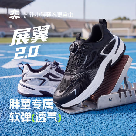 【展翼2.0】奕时代胖男童运动鞋春秋中大童旋转纽扣透气休闲鞋子