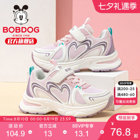 巴布豆童鞋女童运动鞋秋季2026新款女孩鞋子大童款休闲防滑跑步鞋
