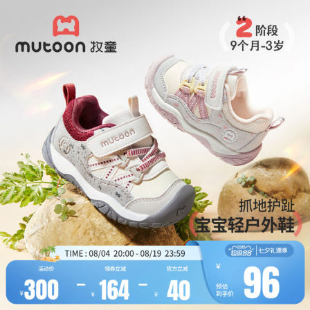牧童童鞋女宝宝软底学步鞋2026秋季新款轻户外男童轻便防撞登山鞋