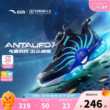 安踏儿童鞋男童鞋子UFO7跑鞋2026秋季新款小童跑步纽扣运动鞋男孩