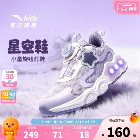 灯鞋安踏儿童女小童休闲鞋2026冬季新款舒适防滑耐磨儿童旋钮童鞋
