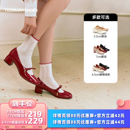 【所有女生的衣橱直播间】Toomanyshoes转个圈圈天生主角玛丽珍鞋