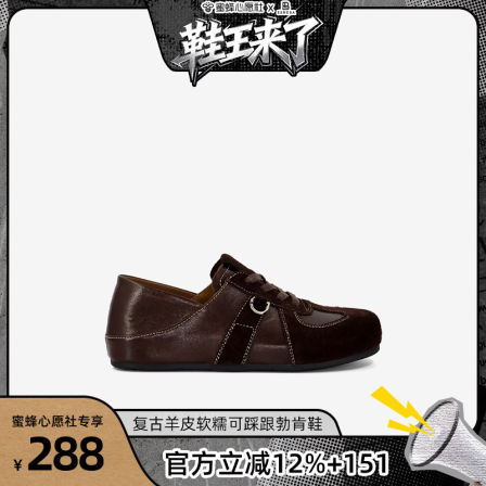 【蜜蜂心愿社】ZSBELLA宠粉款！一鞋两穿【咖啡豆】羊皮德讯鞋！