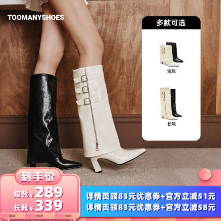 【所有女生的衣橱直播间】Toomanyshoes街头秀场尖头高跟时装靴