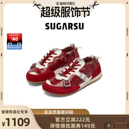 【超级服饰节】孙怡章若楠同款|SUGARSU酥履 休闲芭蕾阿甘鞋女