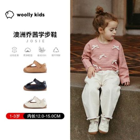 woollykids小羊沃利澳洲真皮漆皮女童包头防滑软底耐磨学步鞋乔茜