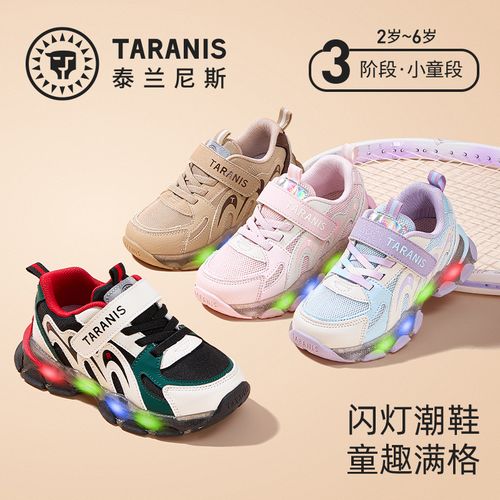 【小璐专属】z泰兰尼斯2026儿童闪灯鞋秋季新品百搭休闲发光运动鞋T01X6C10035主图