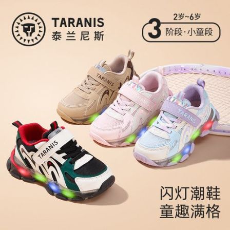 【小璐专属】z泰兰尼斯2026儿童闪灯鞋秋季新品百搭休闲发光运动鞋T01X6C10035
