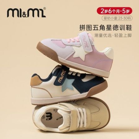 M1&M2童鞋拼图五角星德训鞋时尚百搭休闲运动童鞋魔术贴校园风