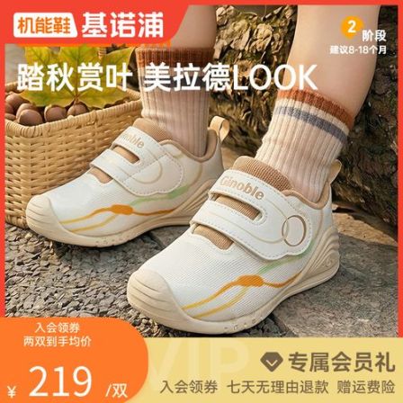 G基诺浦26秋季新款宝宝学步鞋儿童鞋透气排汗抗菌机能鞋GB2605拼