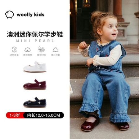 woollykids小羊沃利澳洲真皮女宝包头防滑软底学步公主鞋迷你佩尔