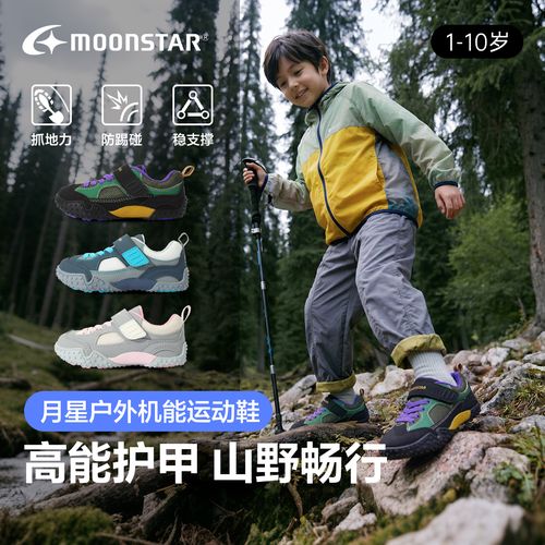 MOONSTAR月星2-8岁幼小稳步鞋盔式防踢宝宝鞋机能运动鞋男女童鞋主图