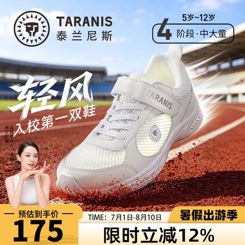 泰兰尼斯轻风系列专业运动鞋综训鞋春夏男女孩校园缓震T01D6A9386主图