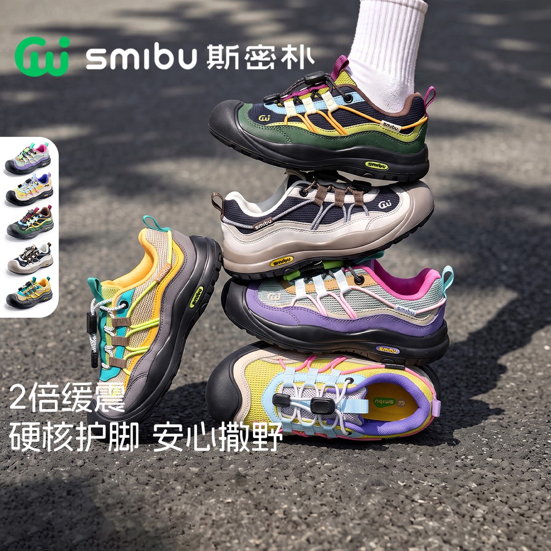 SMIBU斯密朴儿童运动鞋2026秋新款男女童户外休闲登山鞋跳跳糖 国主图