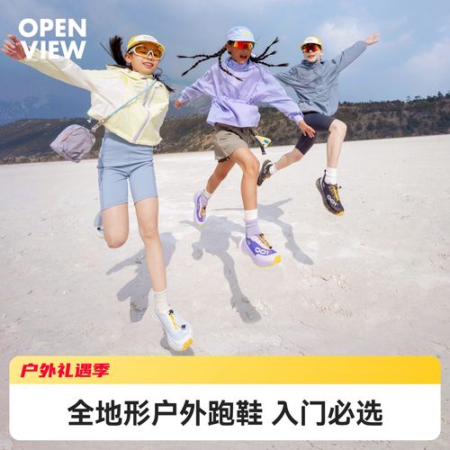 开野001air全地形款儿童轻户外跑步防滑透气舒适缓震闪穿运动鞋主图