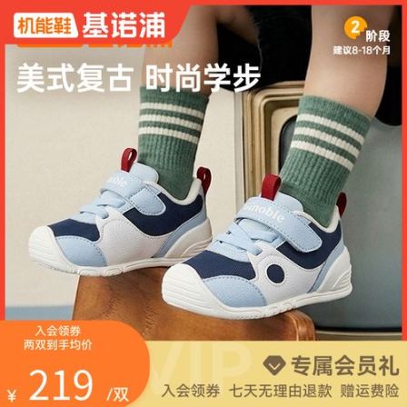 G基诺浦学步鞋26秋季新款耐踢碰稳抓地亲肤透气抑菌机能鞋GB2607