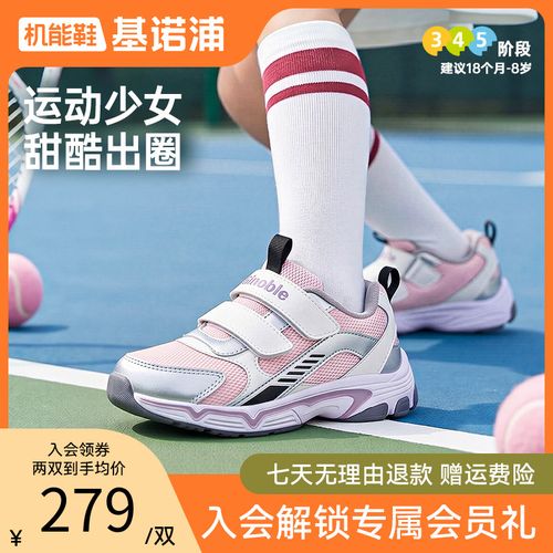 G基诺浦学步鞋26秋季新款缓震透气抗菌甜酷运动机能鞋GW1952主图