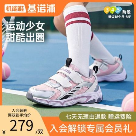 G基诺浦学步鞋26秋季新款缓震透气抗菌甜酷运动机能鞋GW1952