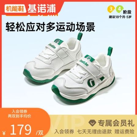 G基诺浦学步鞋运动春秋透气男女童鞋户外休闲舒适机能鞋GW1486A