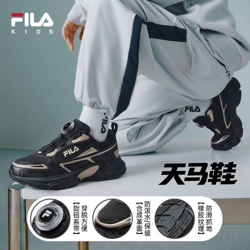 斐乐儿童2026秋冬新款天马4运动鞋大童舒适休闲跑步鞋K55B641104主图
