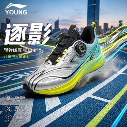 李宁儿童男大童2026新款逐影6代减震低帮不系带跑步鞋YKFW192
