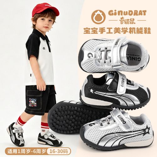 奇诺鼠【麦旋风】秋款儿童休闲软底时尚大头鞋学步防滑透气网面2722主图
