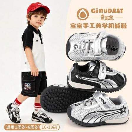 奇诺鼠【麦旋风】秋款儿童休闲软底时尚大头鞋学步防滑透气网面2722