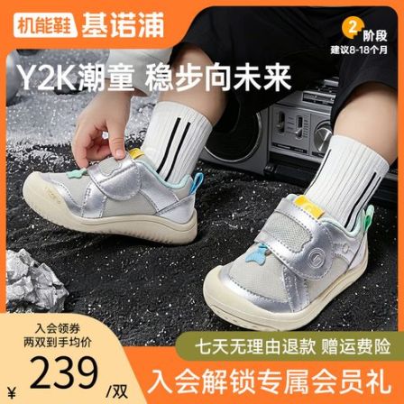 G基诺浦学步鞋26秋季新款透气抑菌Y2K风时尚男女童机能鞋GB2586