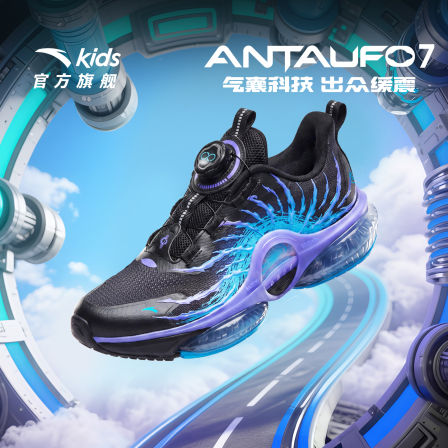 UFO 7.0 安踏儿童男女跑鞋26新款潮酷跑犟弹旋钮运动鞋312535583H