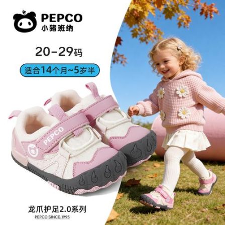 小猪班纳【龙爪护足2.0】童鞋秋季新款男女童学步鞋轻便透气机能鞋