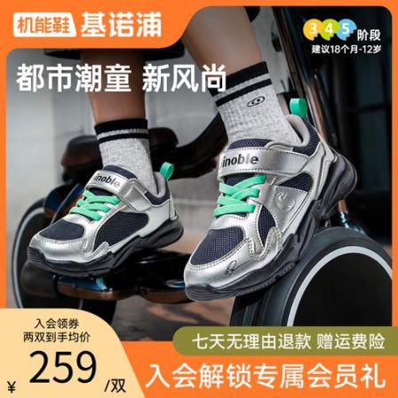 G基诺浦26秋季新款亲肤透气抑菌稳护足踝橡胶大底机能鞋GW1945