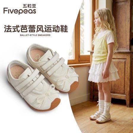 源于丹麦•五粒豆女童板鞋2026秋季新款儿童休闲运动鞋防滑1621