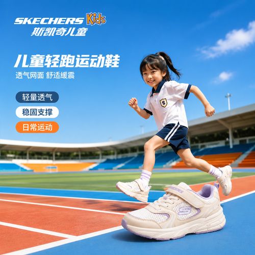 【斯凯奇】透气网面魔术贴漫跃鞋运动跑鞋303692L&403857L-DBGB主图