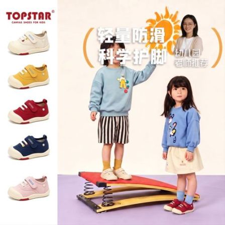 TOPSTAR儿童帆布鞋2026秋新款【开学季】入园鞋软底防滑幼儿园白鞋