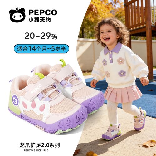 小猪班纳【龙爪护足2.0】秋季新款男女童透气机能鞋防踢防撞学步鞋主图