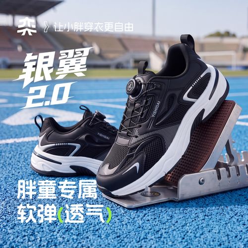 【绽放2.0】奕时代胖男童运动鞋春秋中大童旋转纽扣透气休闲鞋子主图