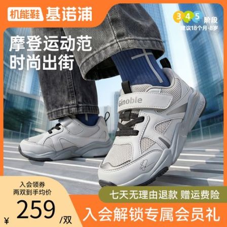 G基诺浦学步鞋26秋季新款缓震轻量透气城市运动机能鞋GW1947