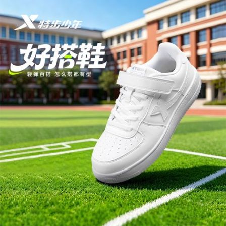 【小闯直播专享】开学季小白鞋特步儿童皮面板鞋男女童潮流休闲鞋