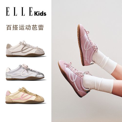 ELLEkids童鞋 女童缎面薄底德训鞋2026秋季新款中大童休闲鞋运动主图