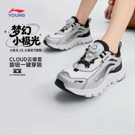 D李宁儿童男女小童2026新款小极光 V2回弹缓震低帮运动鞋YKNW022