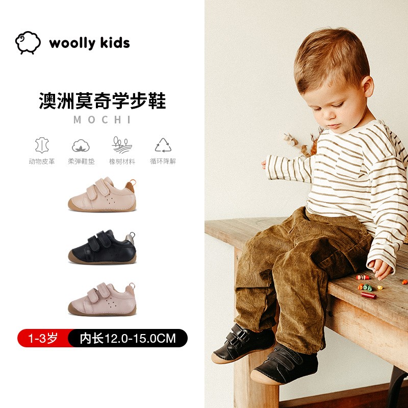 woollykids小羊沃利澳洲真皮男女童包头耐磨防滑软底学步鞋莫奇1主图